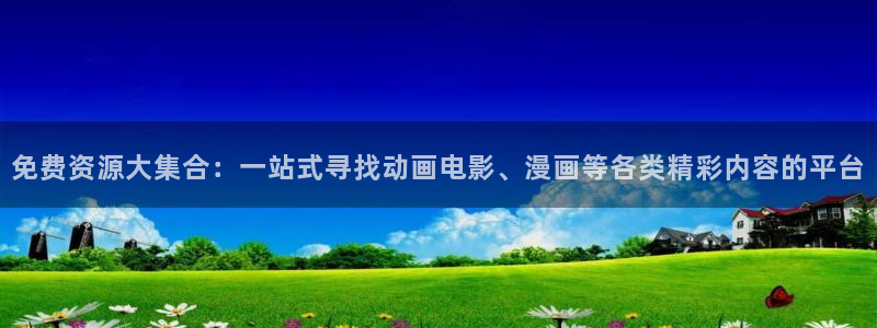 闪电侠第一季樱花动漫