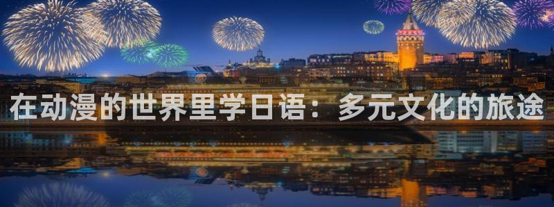 樱花动漫葬送的芙莉莲