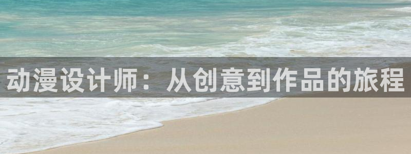 向涟苍士献上纯洁樱花动漫