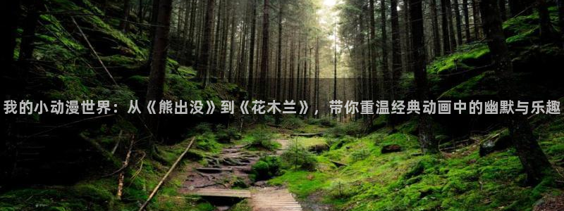 科学小飞侠crowds樱花动漫